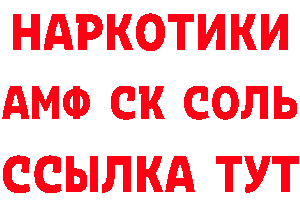 АМФЕТАМИН VHQ как зайти нарко площадка МЕГА Инта